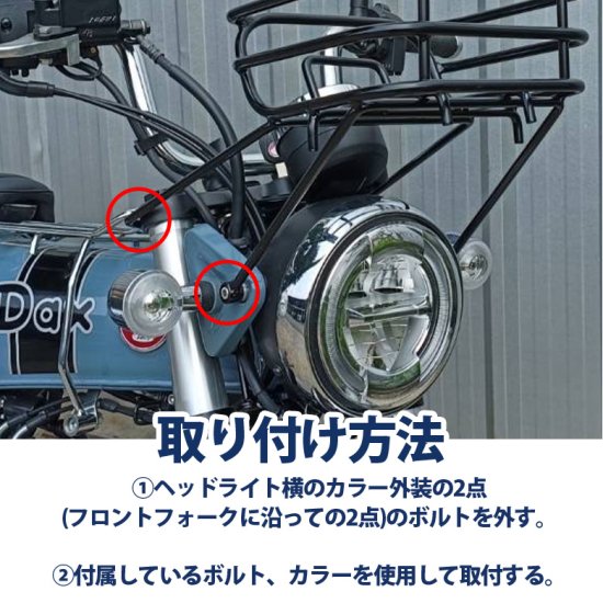 DAX ST125用フロントバスケット ダックス バイクパーツ アクセサリー ツーリング