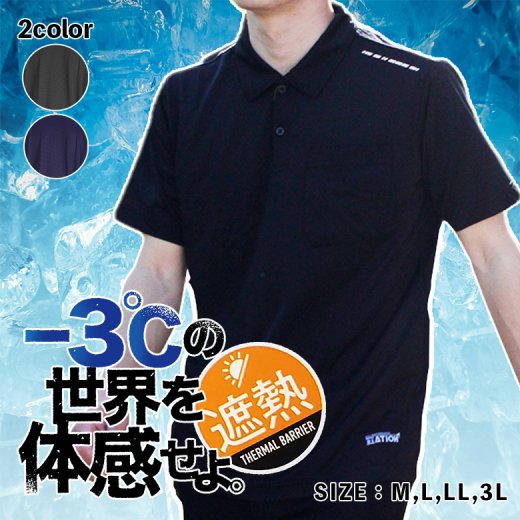 New シェイドドライナー 半袖シャツ（全2色）吸水速乾 遮熱 UVカット 紫外線カット 反射プリント ストレッチ 消臭 動きやすい