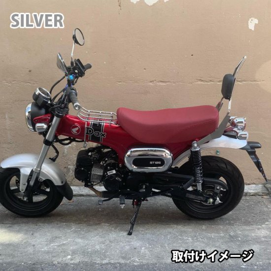 HONDA DAX ST125用 シーシーバー (全2色)&専用バックレストセット ダックス バックレスト 背もたれ ブラック シルバー ダックス  バックレスト タンデム