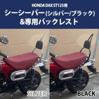 HONDA DAX - 輸入バイクパーツ卸ツイントレードWEB本店 [公式