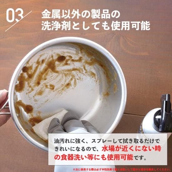 tab.ODメタルクリーナー詰め替え用 洗浄クリーナー 油汚れ 煤 tab.ODメタルクリーナー詰め替え用 洗浄クリーナー 油汚れ 煤