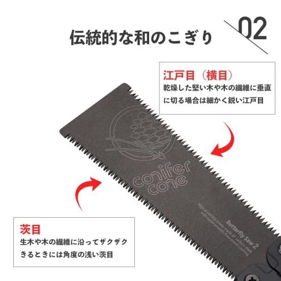 バタフライソー2 バタフライソー コンパクトフォールディング