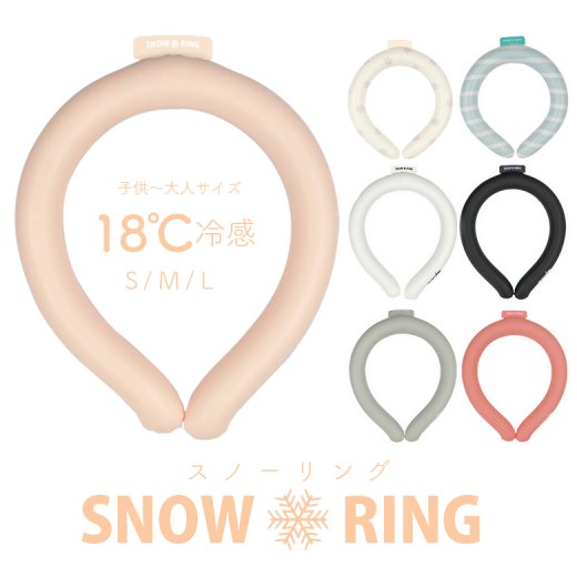 SNOW RING ネッククーラー パーム油100%使用 肌に優しい 安心 熱中症対策 首 冷やす キャンプ アウトドア 観戦 運動会 BBQ 夏 暑さ 対策 くすみカラー