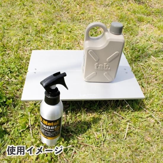 2本セット】tab. ODメタルクリーナー 水なしで洗える 洗浄