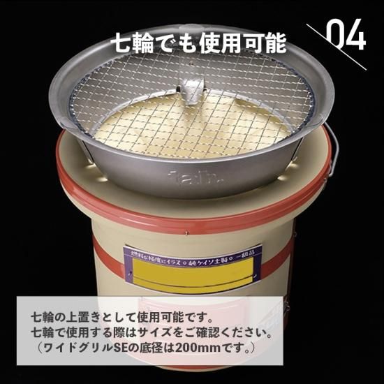 tab. 缶ストーブSE＆ワイドグリルSE セット】焚き火台 ウッド