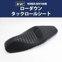 TWR HONDA 2023ǯǥʹ ADV160  ١ù2cm 󥿥å륷   å ܥ ADV ­դ<img class='new_mark_img2' src='https://img.shop-pro.jp/img/new/icons61.gif' style='border:none;display:inline;margin:0px;padding:0px;width:auto;' />