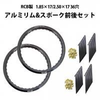 RCB 1.8517 36/2.15-17 36 ߥۥ&ॹݡ奻å OSAKI9157/9153 ॹݡ72 <img class='new_mark_img2' src='https://img.shop-pro.jp/img/new/icons61.gif' style='border:none;display:inline;margin:0px;padding:0px;width:auto;' />