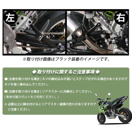 KAWASAKI KSR110用 タンデム ステップキット ステップ カワサキ 二人乗り