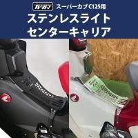TWR HONDA ǯ ѡ C125  ƥ쥹饤 󥿡ꥢ˥ۥ  ꥢ   ѡ ѡ ¤<img class='new_mark_img2' src='https://img.shop-pro.jp/img/new/icons61.gif' style='border:none;display:inline;margin:0px;padding:0px;width:auto;' />