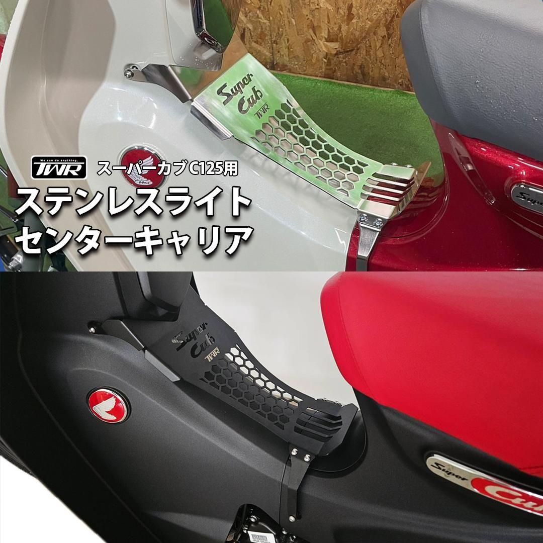 TWR HONDA ǯ ѡ C125  ƥ쥹饤 󥿡ꥢ˥ۥ  ꥢ   ѡ ѡ ¤<img class='new_mark_img2' src='https://img.shop-pro.jp/img/new/icons61.gif' style='border:none;display:inline;margin:0px;padding:0px;width:auto;' />