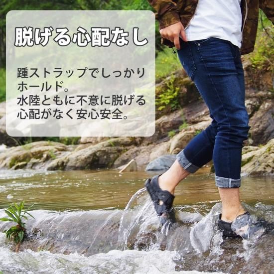 水陸両用サンダル MNDM58 スポーツ キャンプ フェス 海 河 川
