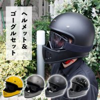 ヘルメット&シールド・ゴーグル等 - 輸入バイクパーツ卸ツイントレードWEB本店