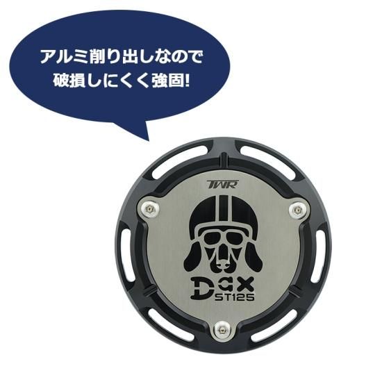 TWR製 HONDA 2022年以降モデル DAX ST125用アルミ削り出し