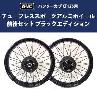 HONDA ハンターカブ - 輸入バイクパーツ卸ツイントレードWEB本店 [公式