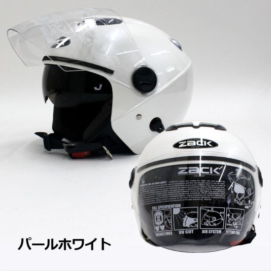 ジェットヘルメット ZACK ZJ-3 SG規格適合 全排気量対応