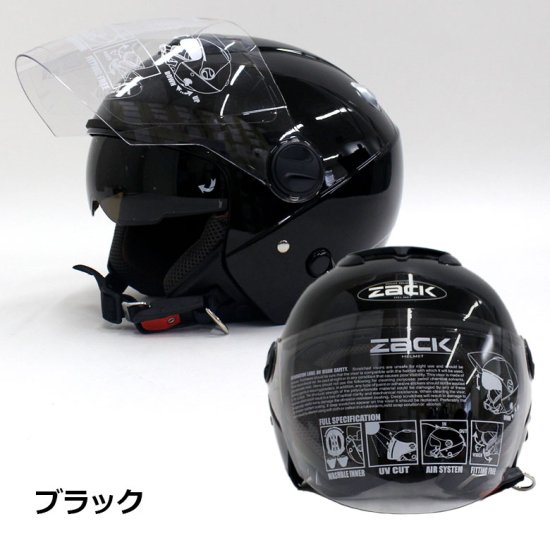 ジェットヘルメット ZACK ZJ-3 SG規格適合 全排気量対応