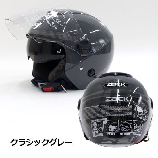 ジェットヘルメット ZACK ZJ-3 SG規格適合 全排気量対応 フリーサイズ ...