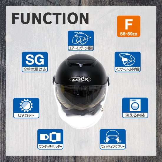 ZACK ZJ-2 ジェットヘルメット (全6色) ヘルメット バイクヘルメット ユニセックス SG規格 全排気量対応 インナーシールド搭載  洗える内装 SPEEDPIT TNK工業