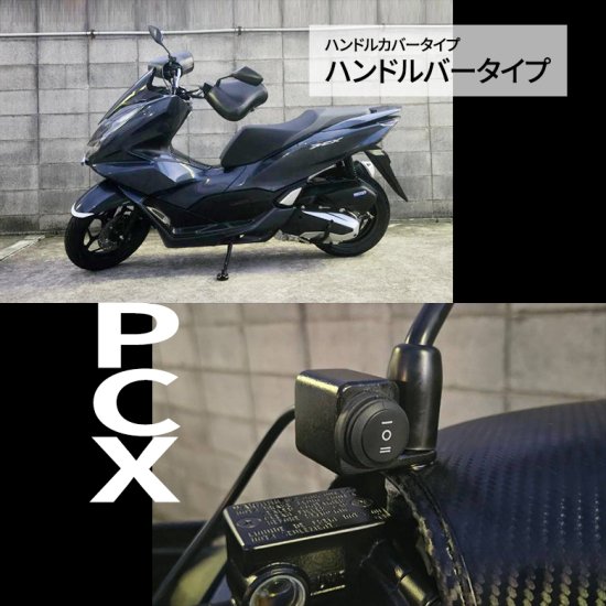 ハンドル カバー pcx オファー