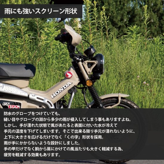 WORLD WALK製 ホンダ CT125 ハンターカブ 用 ナックルガード 純正色 (全4色) JA55 JA65 ナックルカバー ハンドルカバー