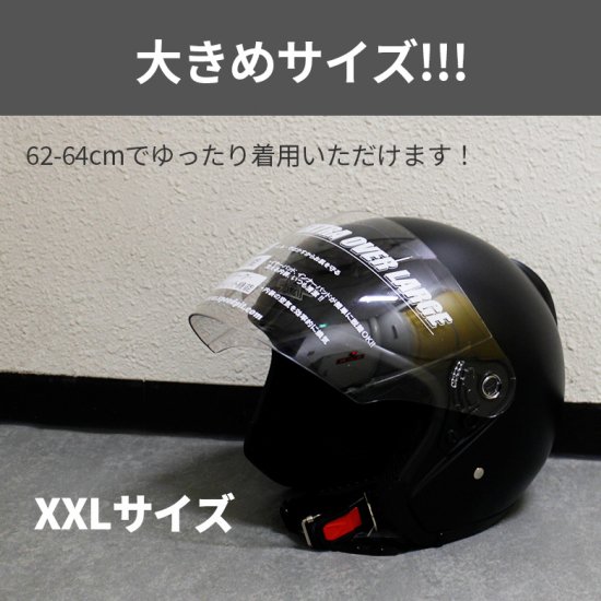 XX-505 ジェットヘルメット ハーフマッドブラック SG規格適合 全排気量 