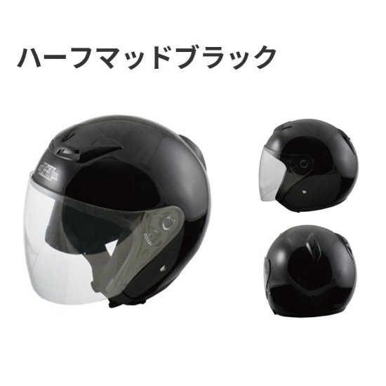 XX-505 ジェットヘルメット ハーフマッドブラック SG規格適合 全排気量対応 UVカット TNK工業 バイクヘルメット 大きいサイズ XXL  洗濯 清潔