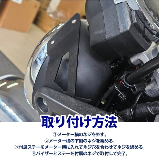 HONDA 全年式 モンキー125 用 メーターバイザー スクリーン 風除け カスタム パーツ JB02 JB03 monkey125 風防  シールドスクリーン ウィンドシールド