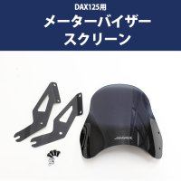 ͽ5/16в١HONDA ǯ ǥ DAX125 ST125  ᡼Х ꡼   ѡ å å125  ɥ꡼ <img class='new_mark_img2' src='https://img.shop-pro.jp/img/new/icons61.gif' style='border:none;display:inline;margin:0px;padding:0px;width:auto;' />