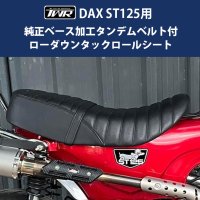 HONDA DAX - 輸入バイクパーツ卸ツイントレードWEB本店 [公式