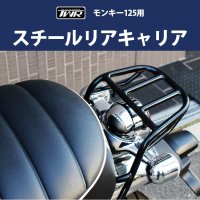 ڼ1~TWR HONDA 󥭡125 ꥢꥢ MONKEY125  ꥢꥢ Х ġ ȥХ ѡ  ꥢ ֥å <img class='new_mark_img2' src='https://img.shop-pro.jp/img/new/icons61.gif' style='border:none;display:inline;margin:0px;padding:0px;width:auto;' />