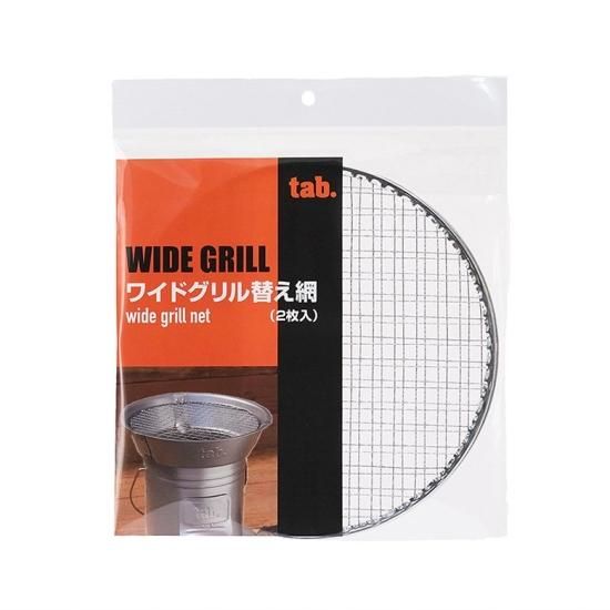 tab. 缶ストーブ SE ＆ワイドグリルSE(網2枚入) ＆ 交換用底網 2