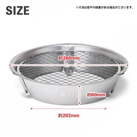 Amazon | tab. 缶ストーブ SE ＆ワイドグリルSE(網2枚入