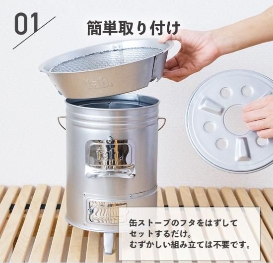 tab. 缶ストーブ 収納バック セット 缶ストーブSE スリムバッグ