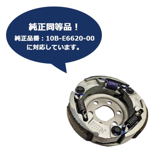 TWR製 YAMAHA ギア 用 クラッチキャリア ASSY 純正同等品 GEAR 10B-E6620-00 エンジン クラッチシュー クラッチシュー  パーツ 部品