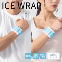 ICE WRAP エコアイスラップ 手首用 18度 冷感 クーラー 冷却 冷やす クールダウン アイシング アイス クーラー 安全 熱中症 対策  冷感グッズ 睡眠グッズ 電気 節約 冷却パック 氷 ひんやり 保冷 夏 暑さ対策