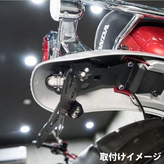 REVOLUTION製 HONDA DAX125 ST125 JB04用 フェンダーレスキット / ショートリアフェンダー / ライセンスプレート  ダックス ショートフェンダーキット