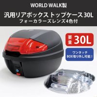 ɥ  ꥢܥå ȥåץ 30L ե顼 4 եեإå Ǽǽ GIVI  E19N Ʊ BOX 곰 <img class='new_mark_img2' src='https://img.shop-pro.jp/img/new/icons61.gif' style='border:none;display:inline;margin:0px;padding:0px;width:auto;' />