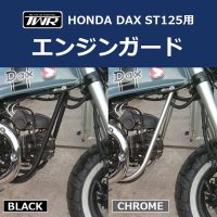 FOR SHOPEE-alading HONDA DAX ST125 Engine guard<img class='new_mark_img2' src='https://img.shop-pro.jp/img/new/icons61.gif' style='border:none;display:inline;margin:0px;padding:0px;width:auto;' />