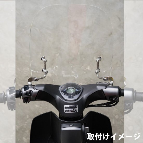 REVOLUTION製 スーパーカブ C125 用 スクリーンKIT （全２色）防風 風除け ロングスクリーン バイザー ウインドスクリーン  ウインドシールド カスタム スーパーカブ C125 カブ125 CUB125 クリア スモーク