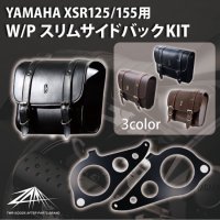 YAMAHA XSR155 - 輸入バイクパーツ卸ツイントレードWEB本店 [公式オンライン通販サイト]