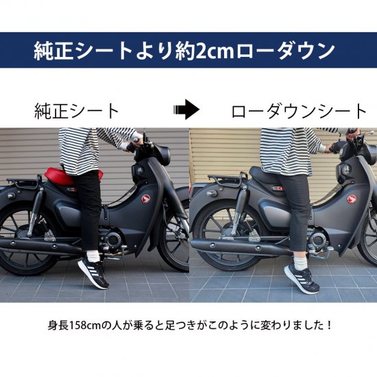 TWR製 HONDA 全年式 スーパーカブ C125用 ２cm ローダウン ダイヤモンドデザインシート（ブラック）