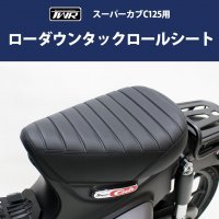 TWR HONDA ǯ ѡ C125 2cm 󥿥å륷ȡʥ֥å<img class='new_mark_img2' src='https://img.shop-pro.jp/img/new/icons61.gif' style='border:none;display:inline;margin:0px;padding:0px;width:auto;' />