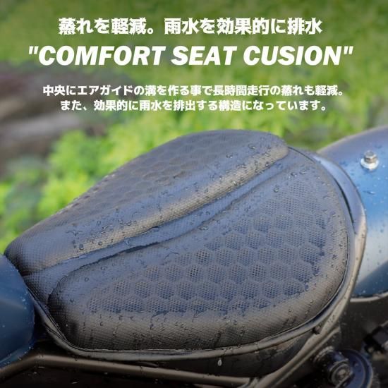 COMFORT SEAT CUSION - コンフォート シート クッション -