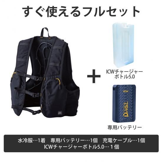 ICW710 ICWベストプロXセット 水冷ベスト