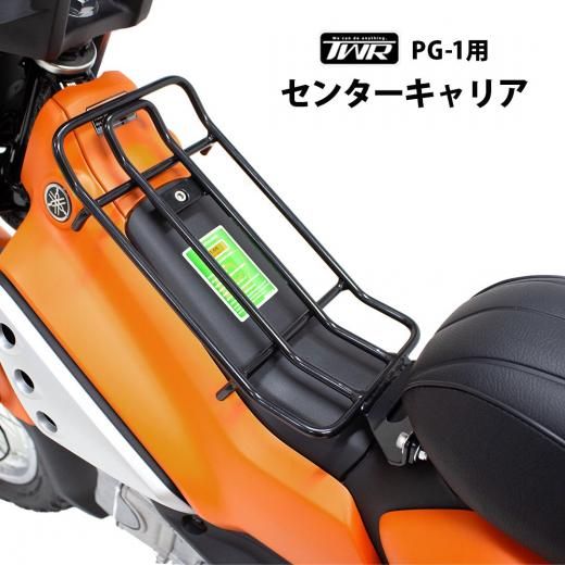 TWR製YAMAHA PG-1用 センターキャリア