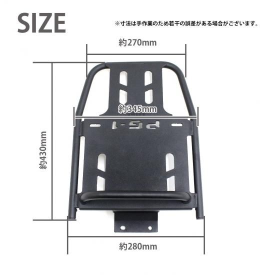THEP製 YAMAHA PG-1 用 大型 リアキャリア