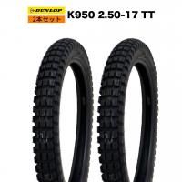 バイク用タイヤ各種・その他タイヤ関連 - 輸入バイクパーツ卸ツイン