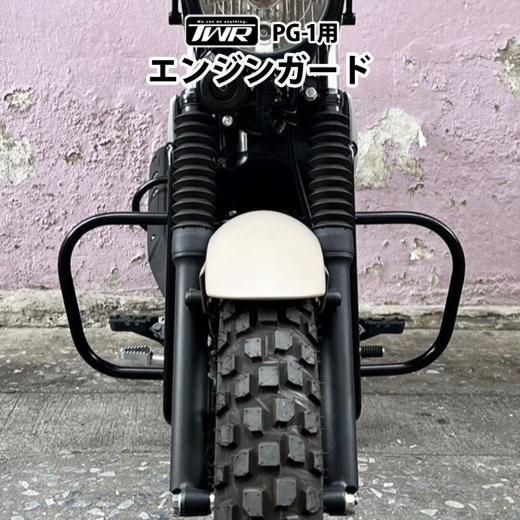 オートバイ用エンジンガード クラッシュバー 用 しらす CFMOTO