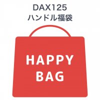 ȤθʡޡDAX125(JB04) ϥɥʡ<img class='new_mark_img2' src='https://img.shop-pro.jp/img/new/icons61.gif' style='border:none;display:inline;margin:0px;padding:0px;width:auto;' />