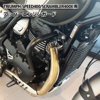 TRIUMPH (ȥ饤) ץ ԡ400 / ֥顼400X  åѡ󥸥󥬡 (󥸥ץƥ)<img class='new_mark_img2' src='https://img.shop-pro.jp/img/new/icons61.gif' style='border:none;display:inline;margin:0px;padding:0px;width:auto;' />